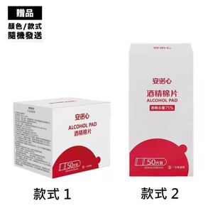 Alcohol cotton Pads 75% 50pcs (individual package) | Packing randomly ship 