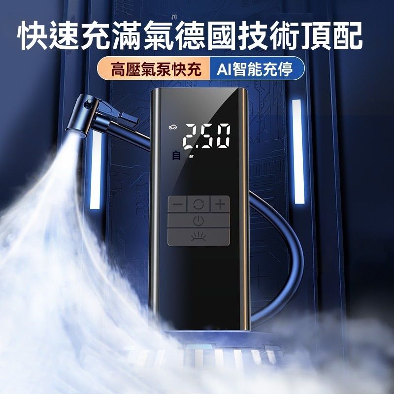 便携电动打气泵 带LED电筒照明 带移动电源功能 轮胎 足球 篮球 气球 吹气 充气棒 打气机 电动充气泵  电动打气筒 单车泵 汽车泵 自驾游 骑行必备神器