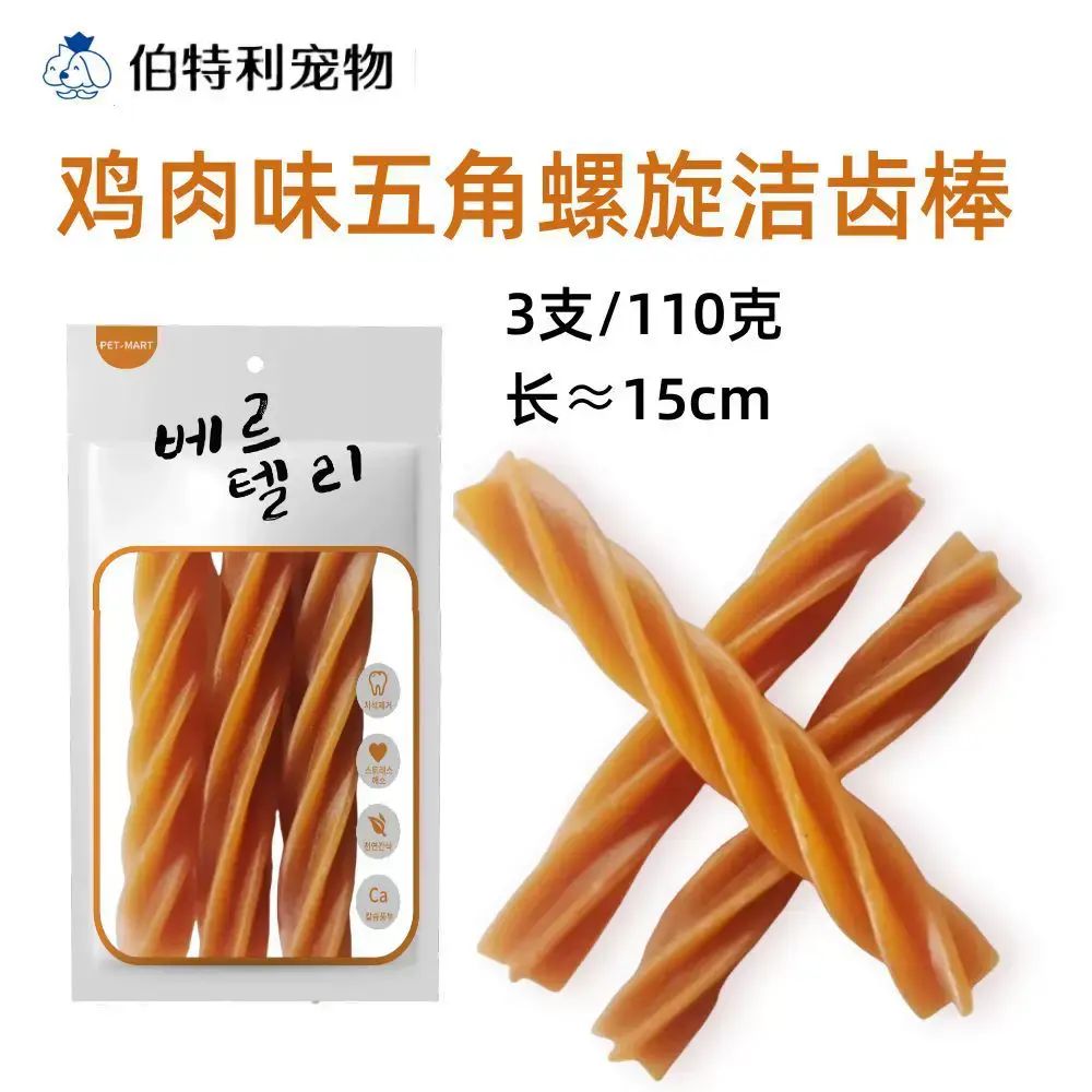 疯狂小狗狗磨牙棒宠物狗幼犬狗零食耐咬骨头小型犬中型犬洁齿狗粮