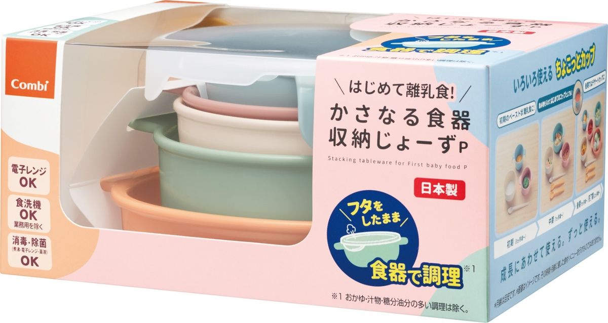 日式離乳摺疊式收納餐具