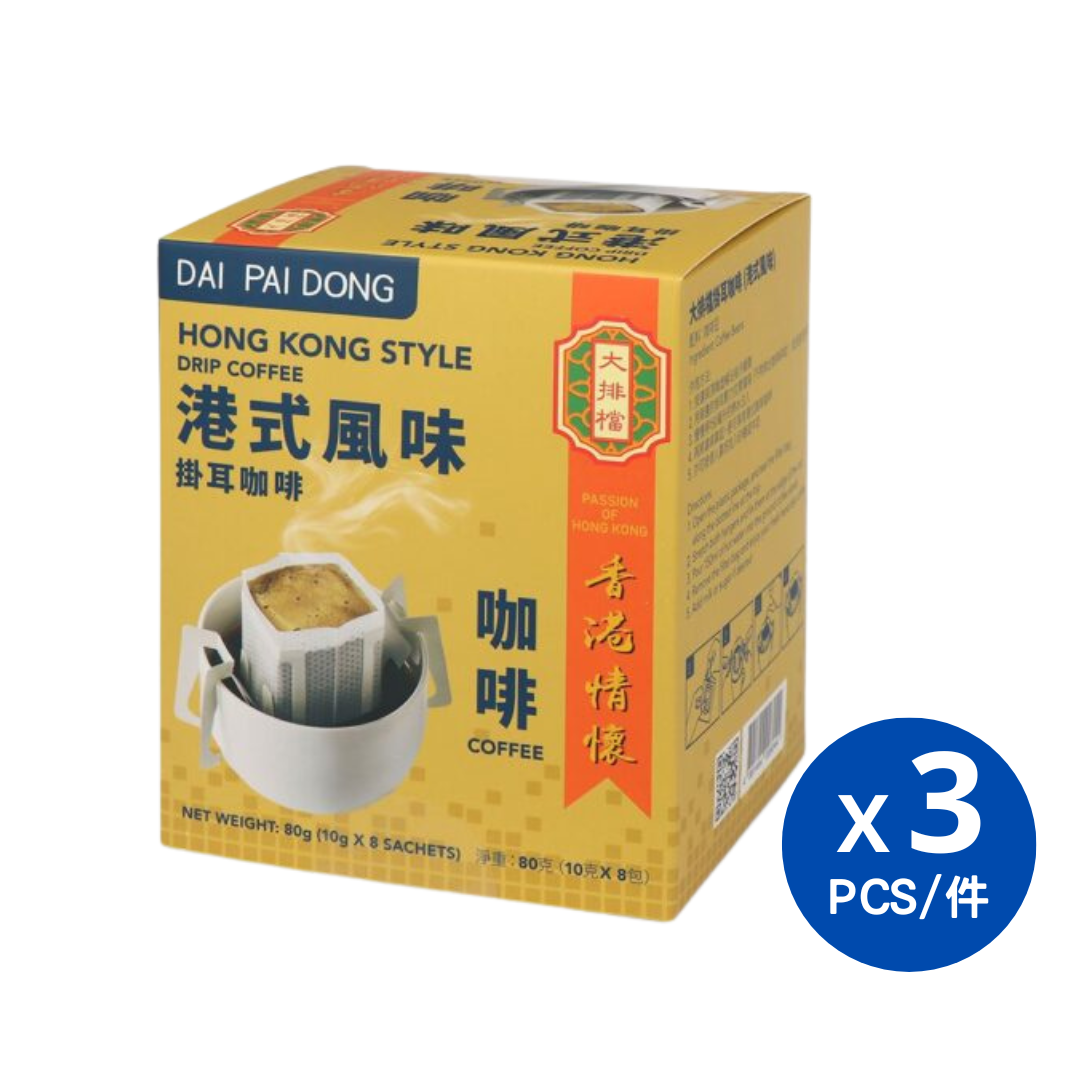 Drip Coffee-Hong Kong Style  x3pcs