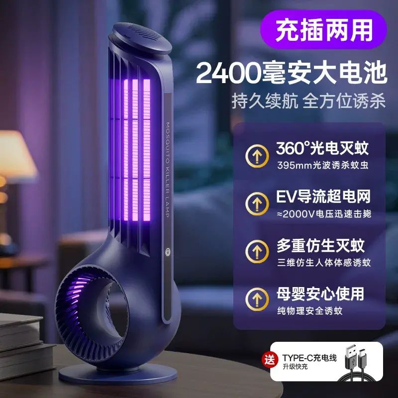 跨境新款电击灭蚊灯USB光波诱蚊子灭蚊器家用户外多功能捕蚊神器