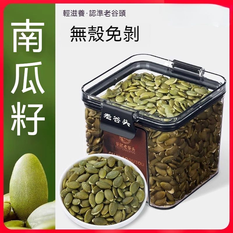 谷記老谷頭-南瓜籽炒熟原味南瓜子仁泡水養生茶黃體酮養雌種子循環即食 380g
