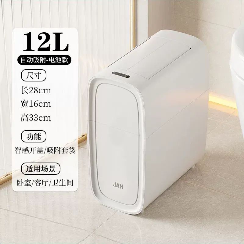 智能垃圾桶家用廁所衛生間專用夾縫帶蓋2025新款自動吸附桶紙簍