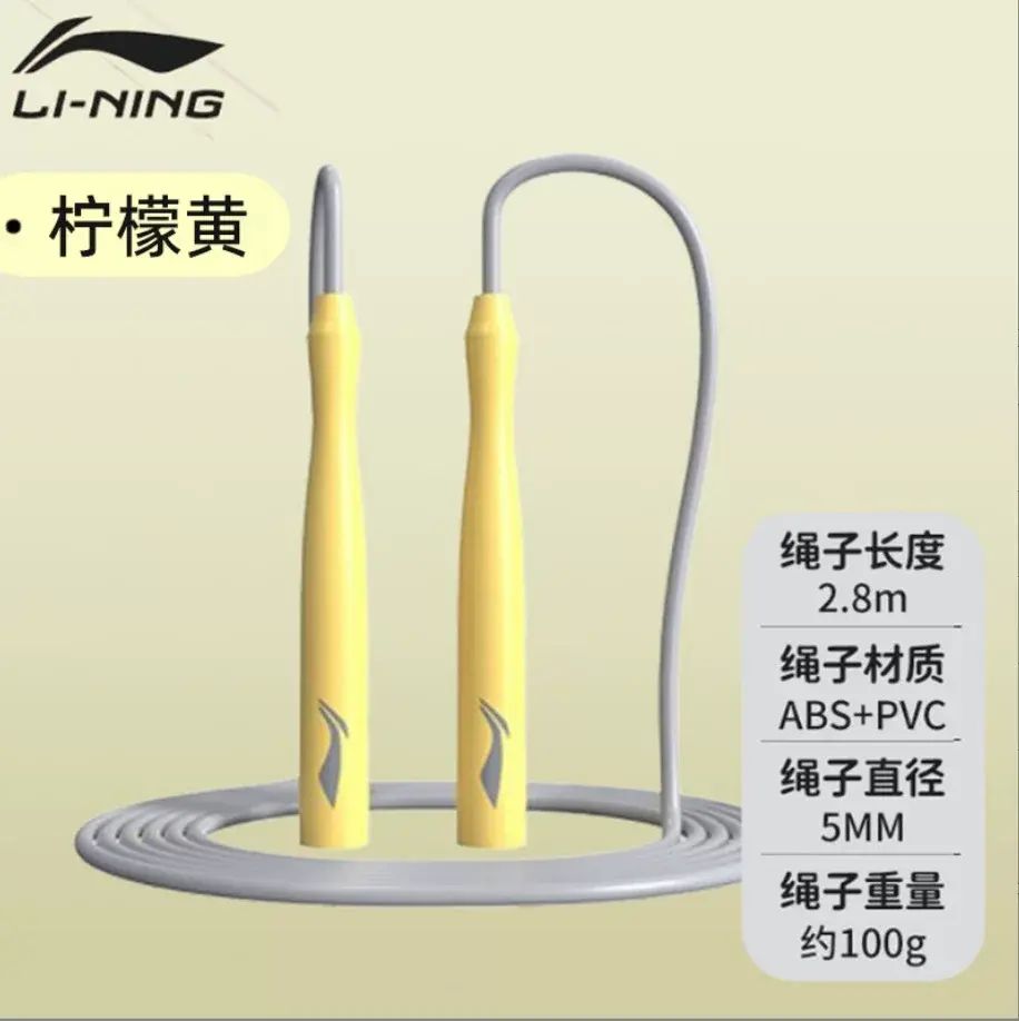 李宁竞速跳绳健身燃脂负重运动专业训练成人儿童小学生中考专用可