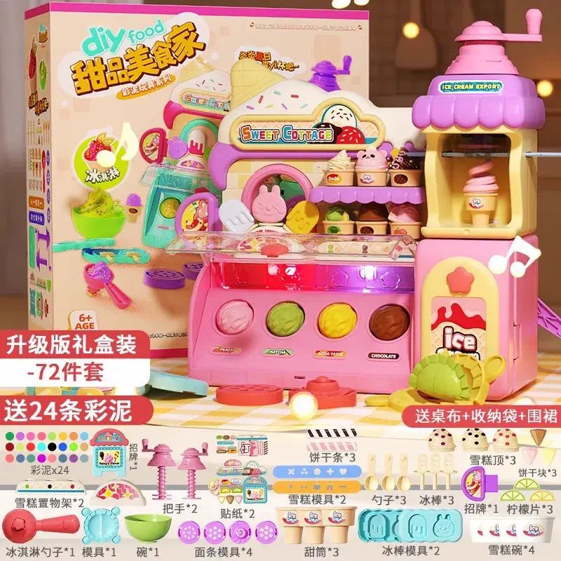 一件包郵兒童玩具女孩子彩泥冰淇淋機超輕粘土橡皮泥模具生日禮物