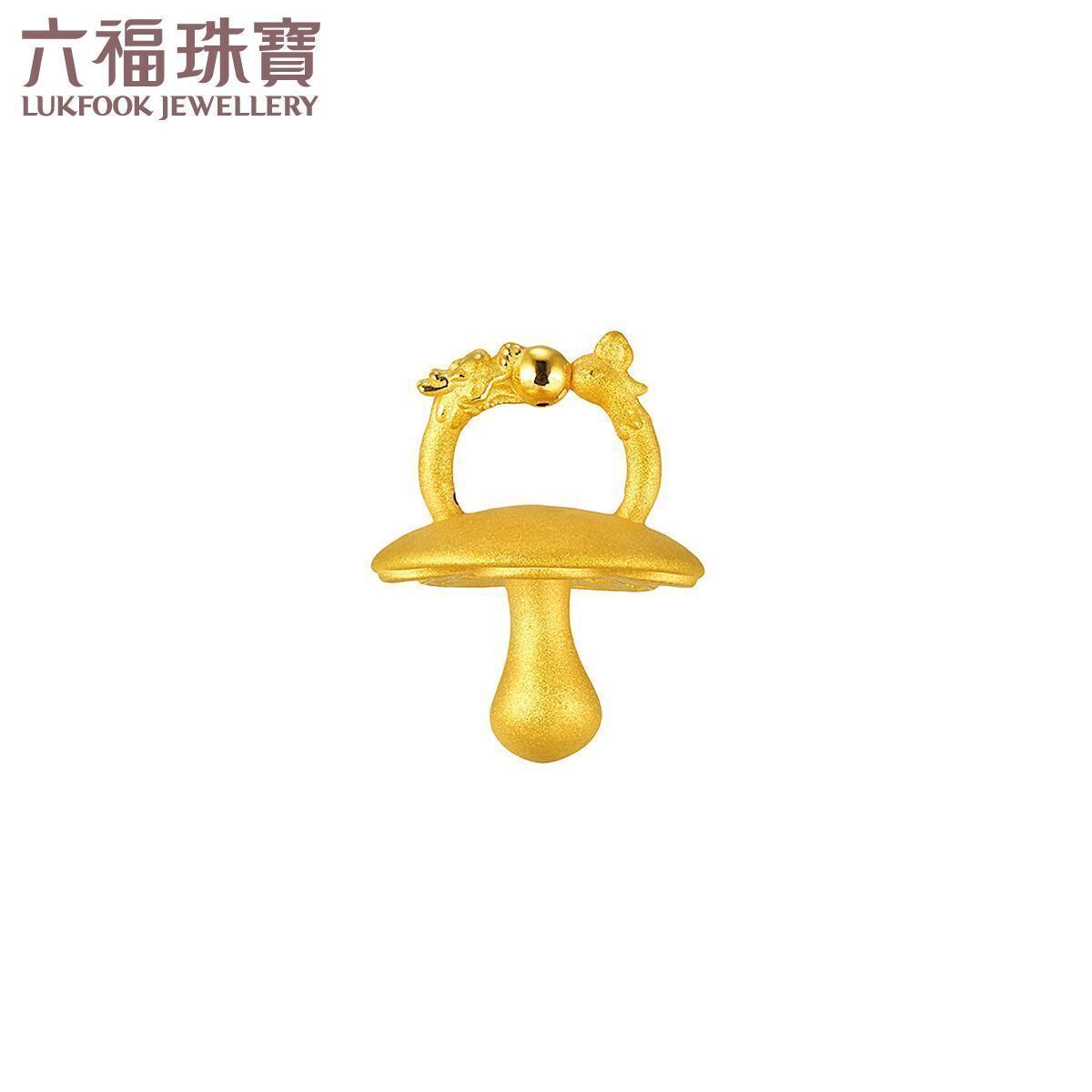 "龍鳳BB奶嘴"999足金擺件