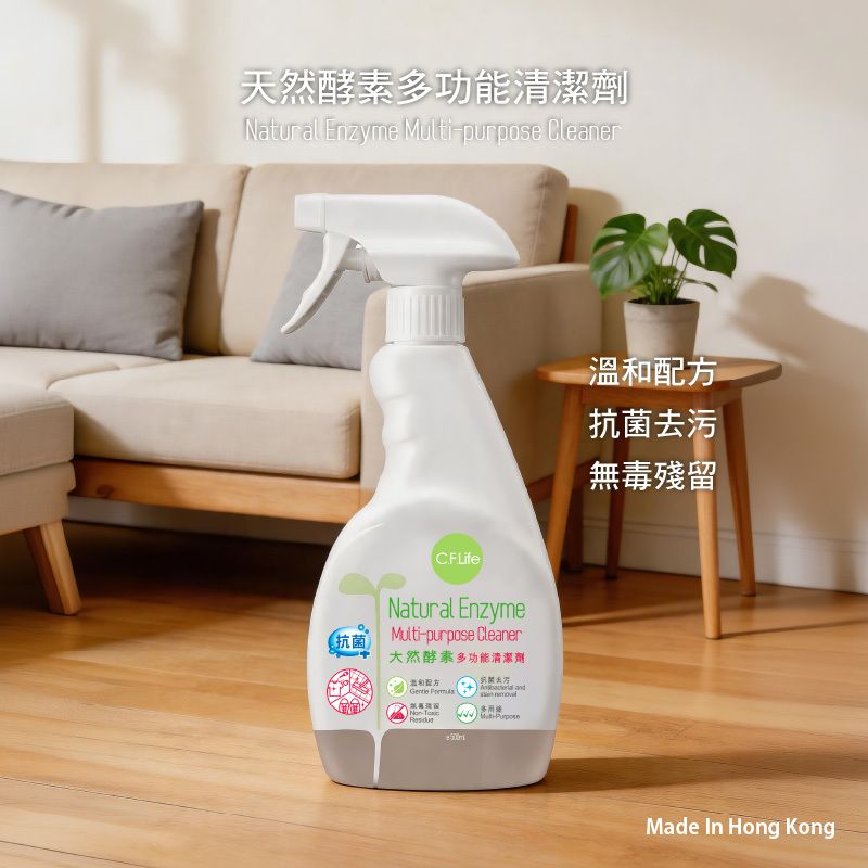 Natural Enzyme Multi-Purpose Cleaner (500 ml) #CHOI FUNG  #Made in HongKong