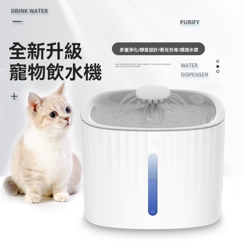 自动循环猫狗饮水机,夜灯款