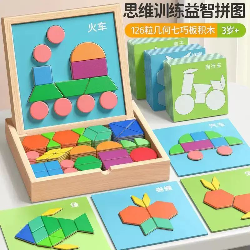 磁力七巧板益智拼图儿童3到6岁玩具智力开发磁吸磁性生日礼物