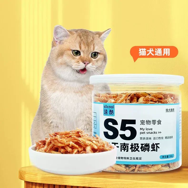 貓咪零食50g/罐S5南極磷蝦寵物凍幹營養補鈣貓即食通用