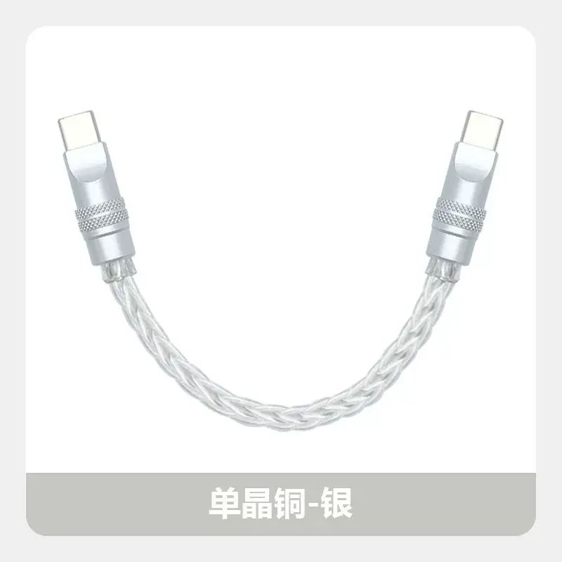 編織八股鍍銀單晶銅充電線適用iPhone16平板mate70筆記本手提電話快充