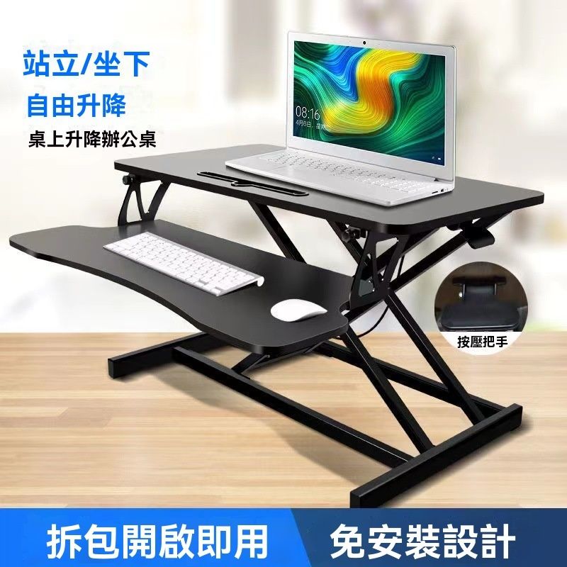 全城热卖 | 黑色-可升降电脑桌 可升降办公桌站立式台上桌 双层桌 笔记本电脑桌 自由升降桌 卧室桌子 桌上升降办公桌 | 颜色 : 黑色 ...