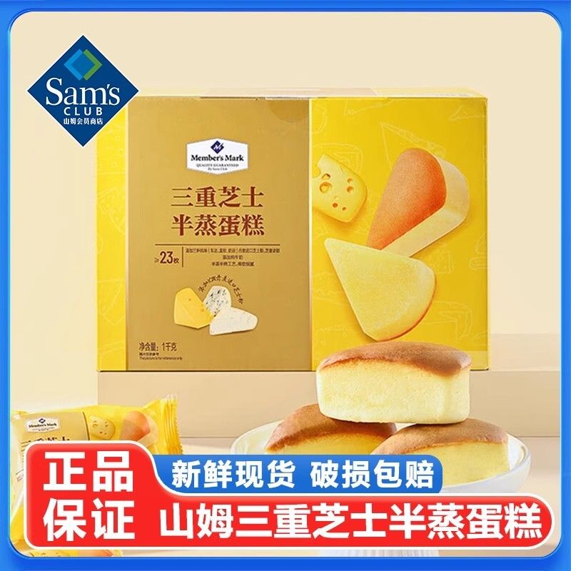 Sam Direct Purchase (3 layers of cheese semi-steamed cake points 1kg * 1 box) heart bread breakfast 