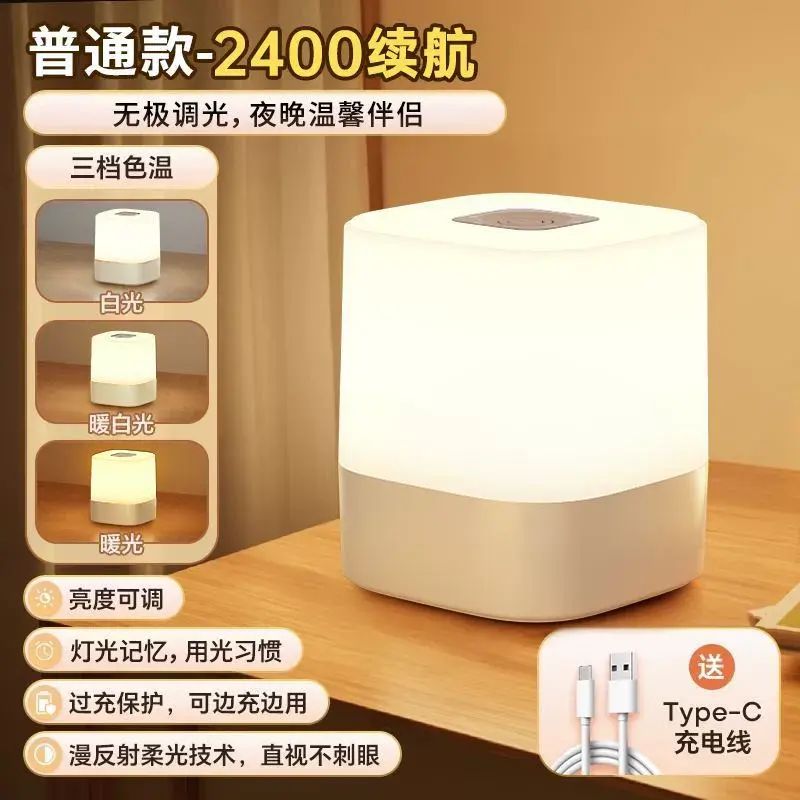 充電小夜燈觸摸睡眠拍拍照明燈嬰兒餵奶氛圍臺燈護眼床頭燈