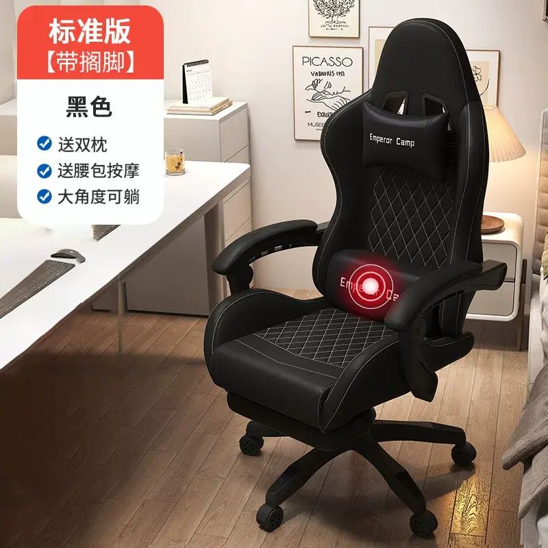 电竞椅电脑椅可躺升降旋转办公椅久坐舒适gaming chair竞技游戏椅
