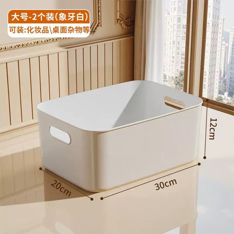 收納盒桌面零食雜物整理盒子家用客廳玩具置物筐廚房長方形儲物盒