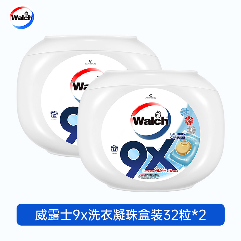 Walch威露士9X除菌洗衣凝珠50粒衣物除蟎洗衣服洗衣液平行進口
