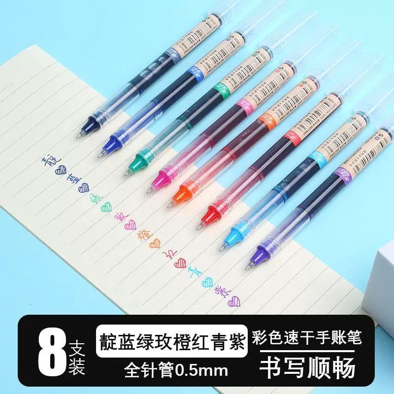 彩色直液式走珠中性筆學生做筆記專用彩筆多色刷題筆耐用便宜