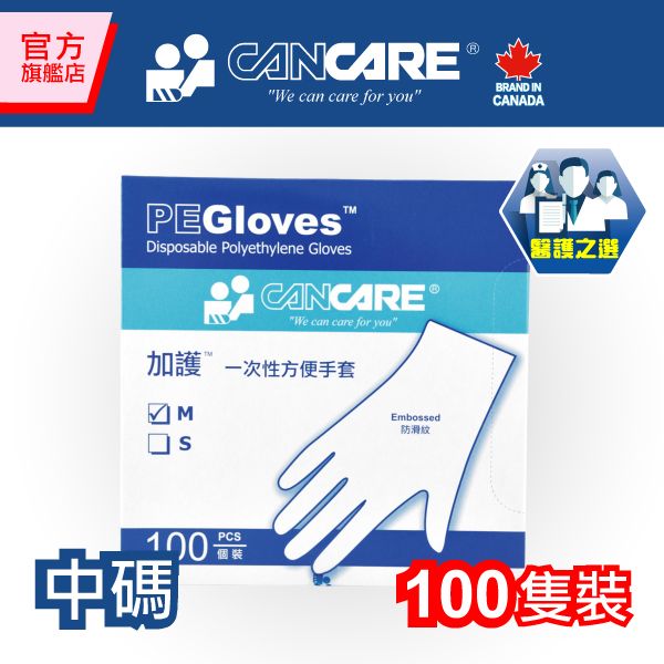 PEGloves™ Disposable Glove