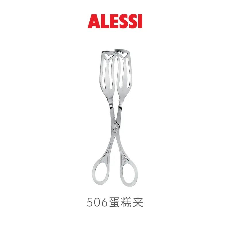 ALESSI艾烈希/甜品夾子蛋糕夾不鏽鋼食物夾麪包夾燒烤夾