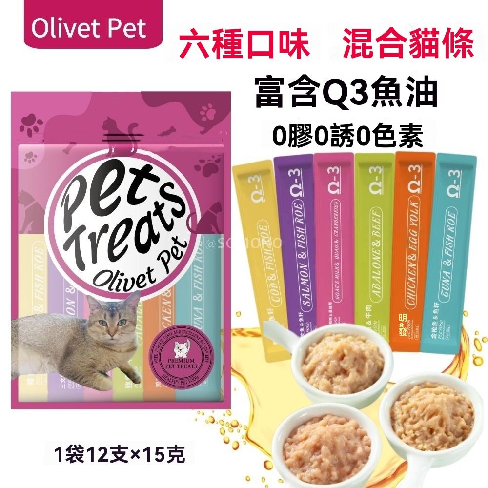 猫条【24支装】猫零食 鸡肉 三文鱼 金枪鱼 湿粮包 加鱼油 15g 猫条-6种口味混合猫条-12支/袋