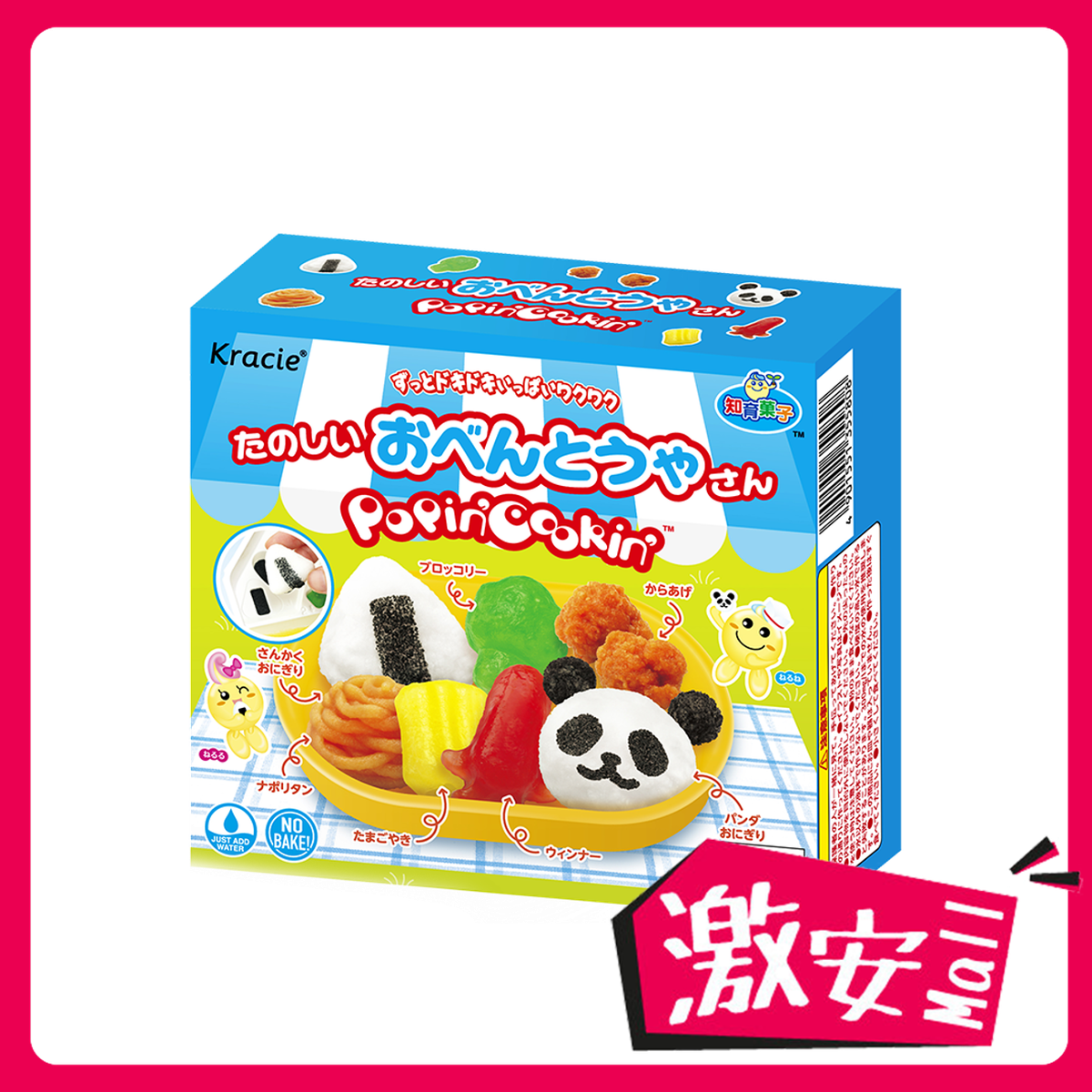 Tanoshii Bento DIY Candy 