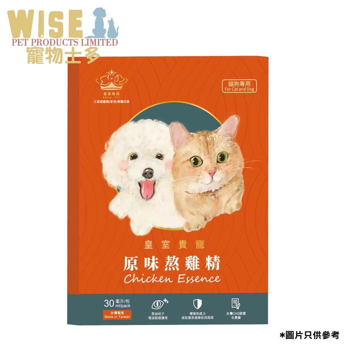 Chicken Essence For Cats and Dogs 30ml