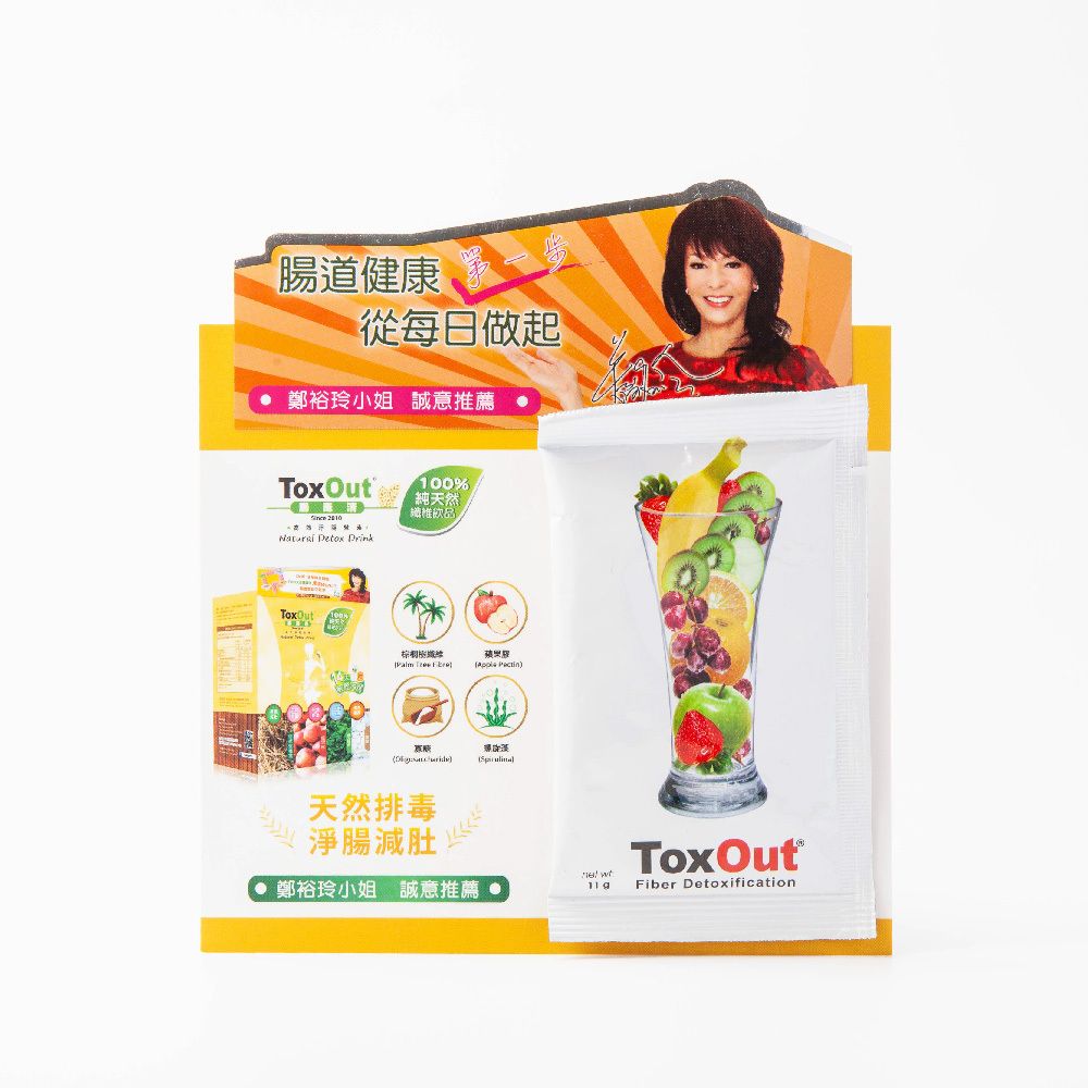 【贈品】腸毒清試用包