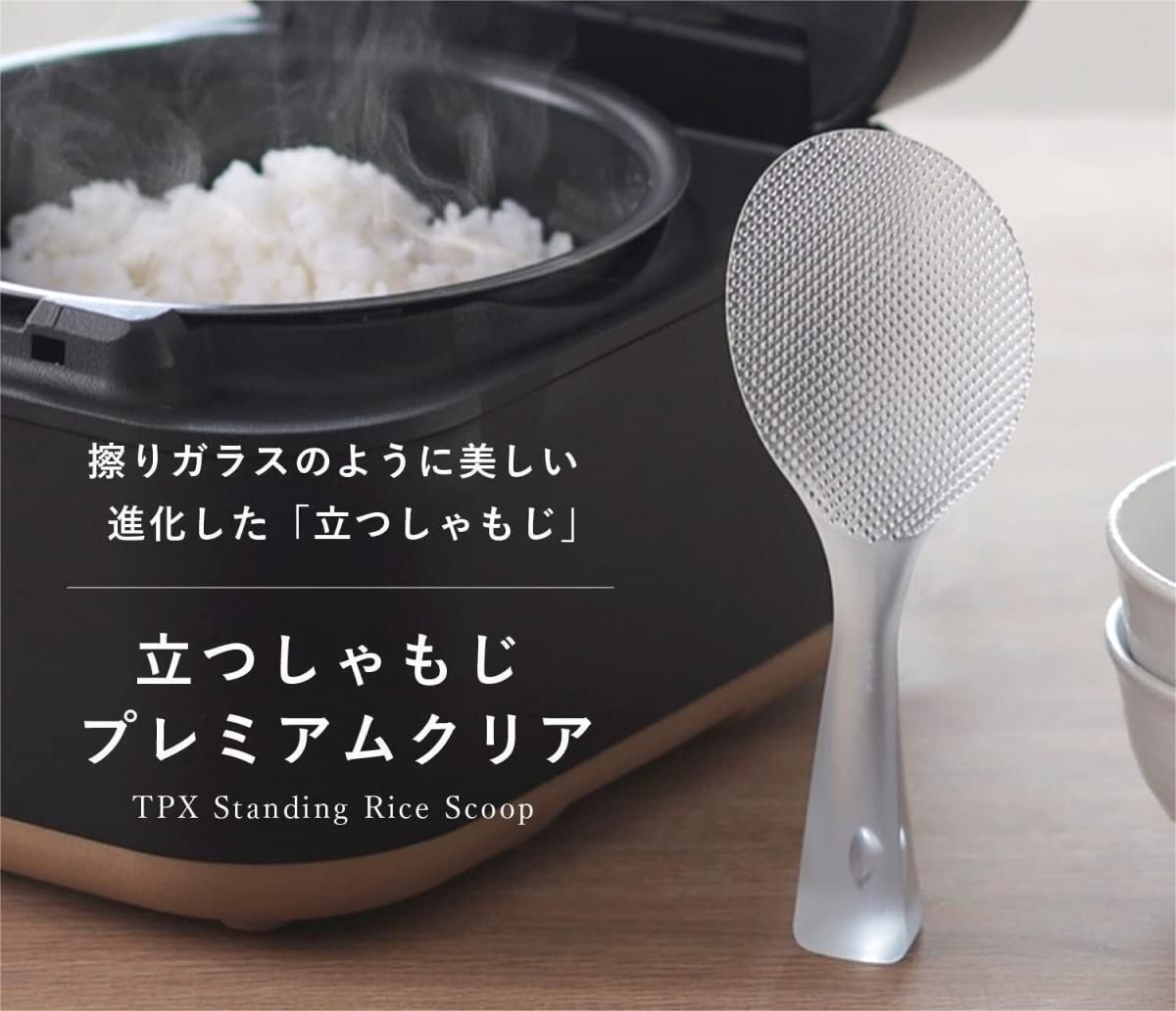 站立式飯勺 | 不黏勺(壓花加工) 天然樹脂 高級透明