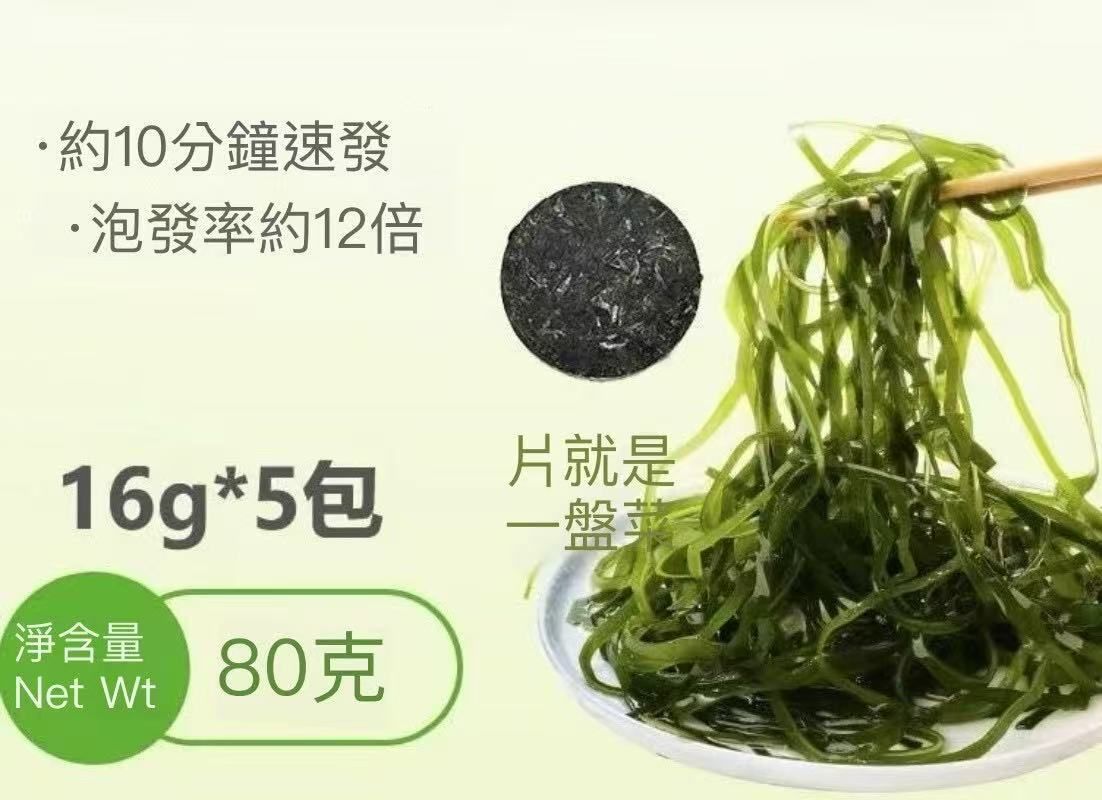 壓縮小海帶絲、圓餅 (80克) (5件)