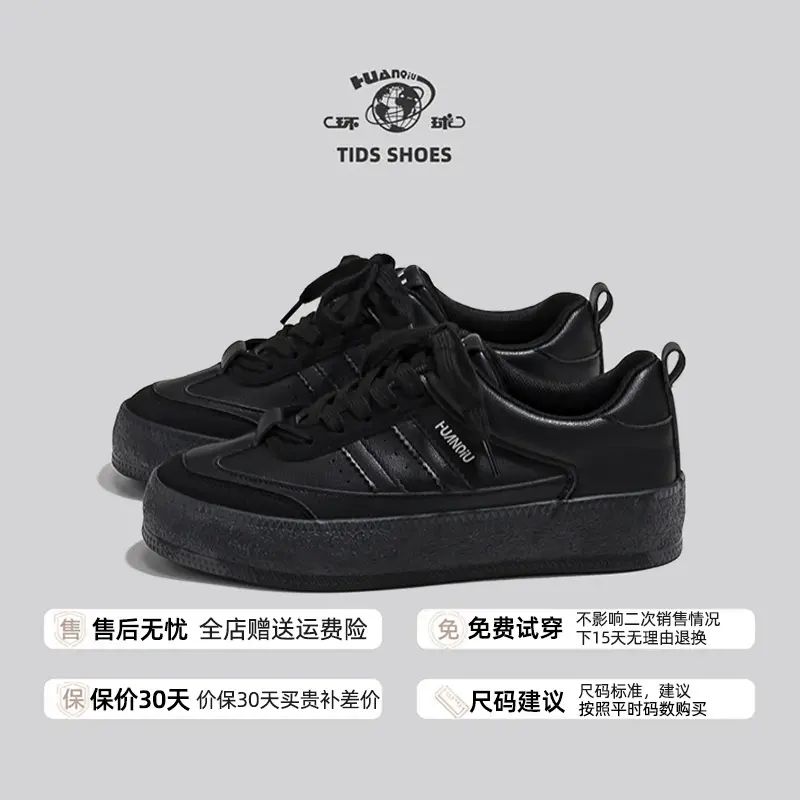 环球全黑厚底德训鞋女款2025春夏新款百搭学生轻便舒适运动休闲鞋
