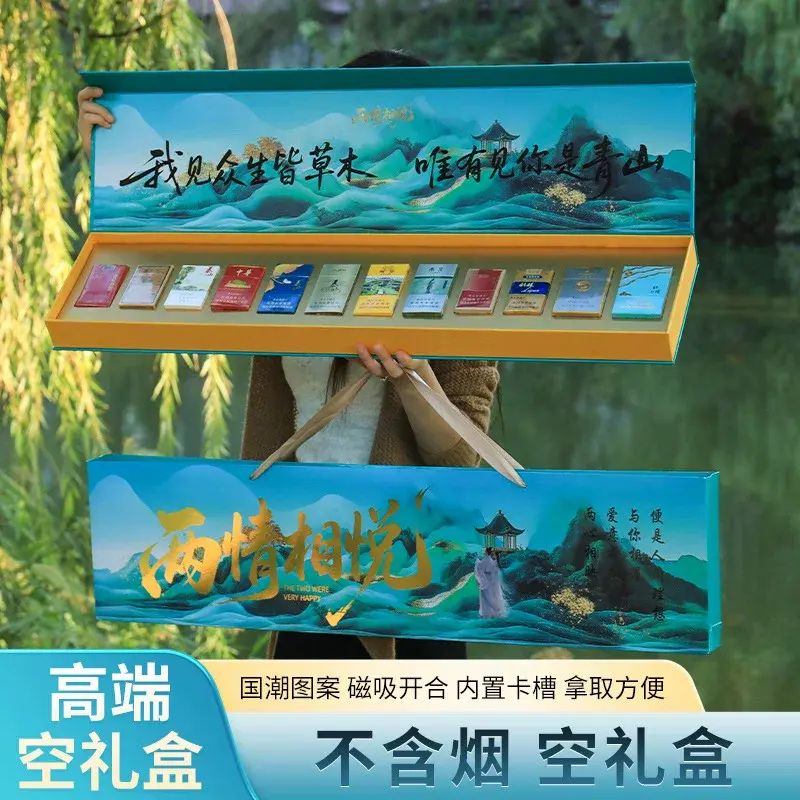 以愛之名一米長禮盒煙盒裝大國榮耀中華香煙禮盒送對象生日禮物兩情相悅12盒全細➕手提袋