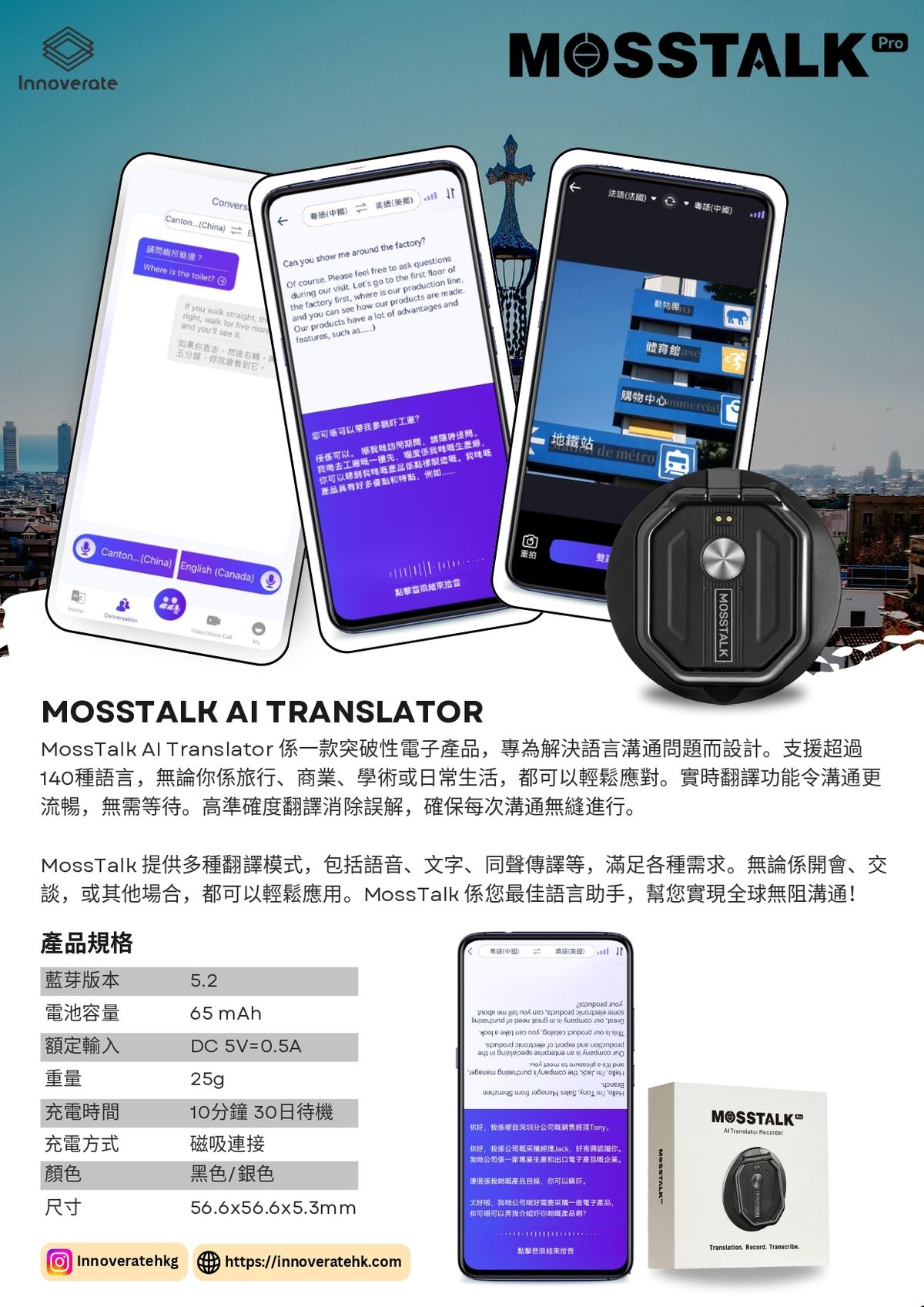 【新品】MOSSTALK Pro AI翻訳機 143言語 Mosstalk Pro AI 翻訳機 143種言語 スマホリング式 Mosstalk Pro