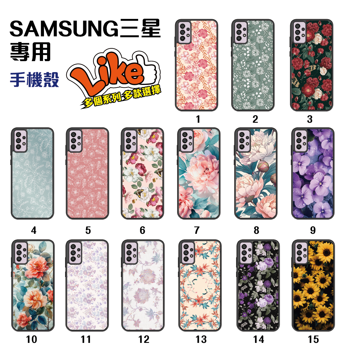 80144 Samsung Galaxy A53 5G 印花手機殼(30款) #花花系列 手機保護殼 防摔保護殼 印花保護殼 三星手機殼 精準貼合 輕巧纖薄設計