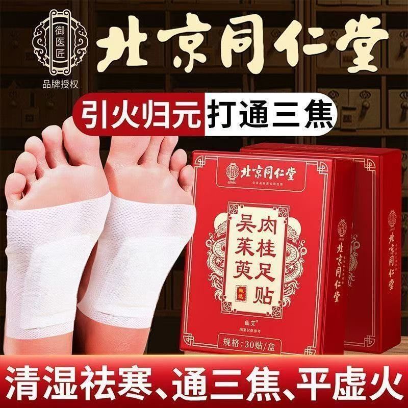 Evodia rutaecarpa kag cinnamon foot patches para sa pagpainit kag pagpakaon sa lawas.