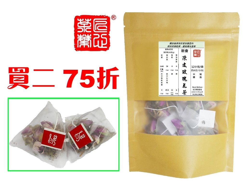 新會陳皮玫瑰花茶(三角小茶包，每包約@4克*12小包)