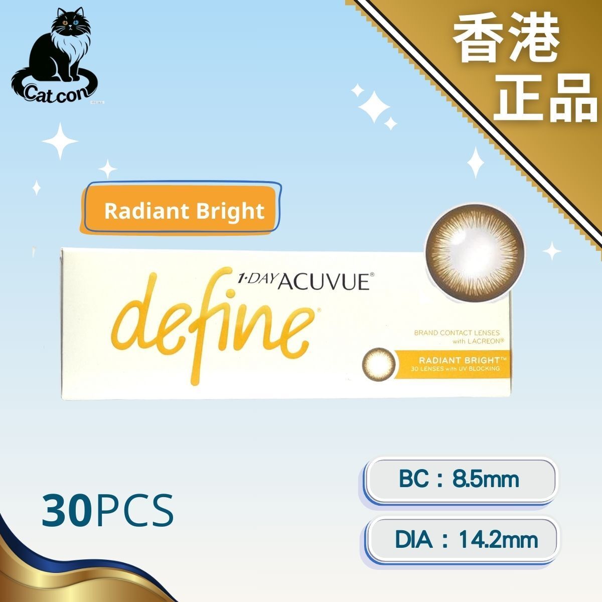 Define【RB】閃鑽啡(Radiant Bright) 每日即棄隱形眼鏡 (度數 -4.50) [新舊包裝隨機發貨]