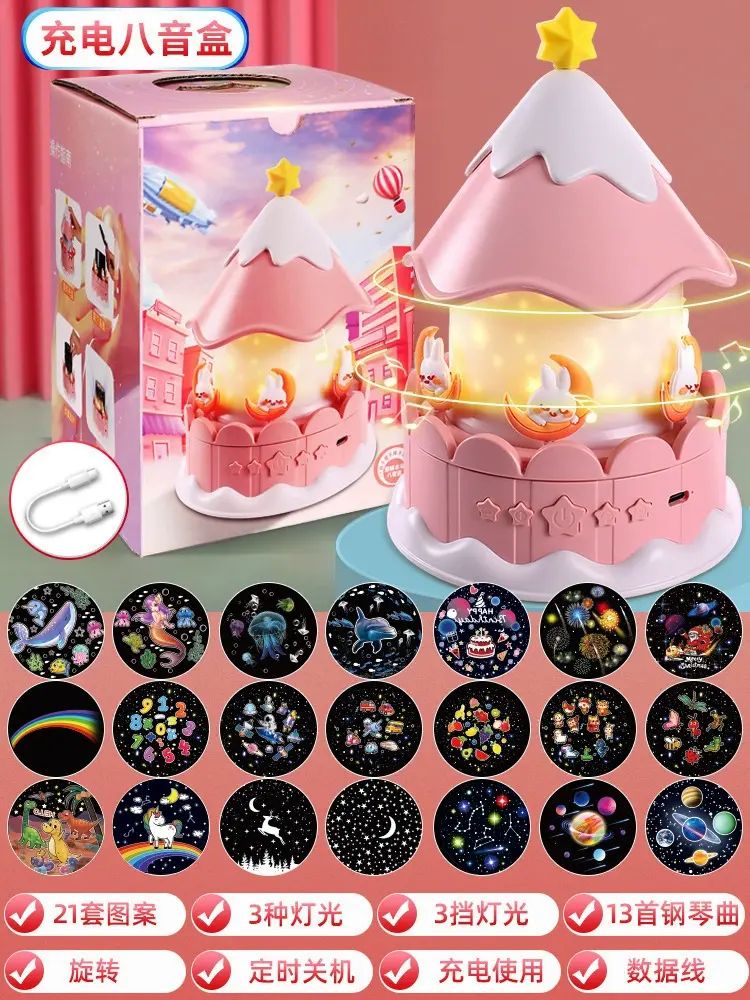 星空投影仪小夜灯卧室顶天花板满天星八音盒儿童生日礼物玩具