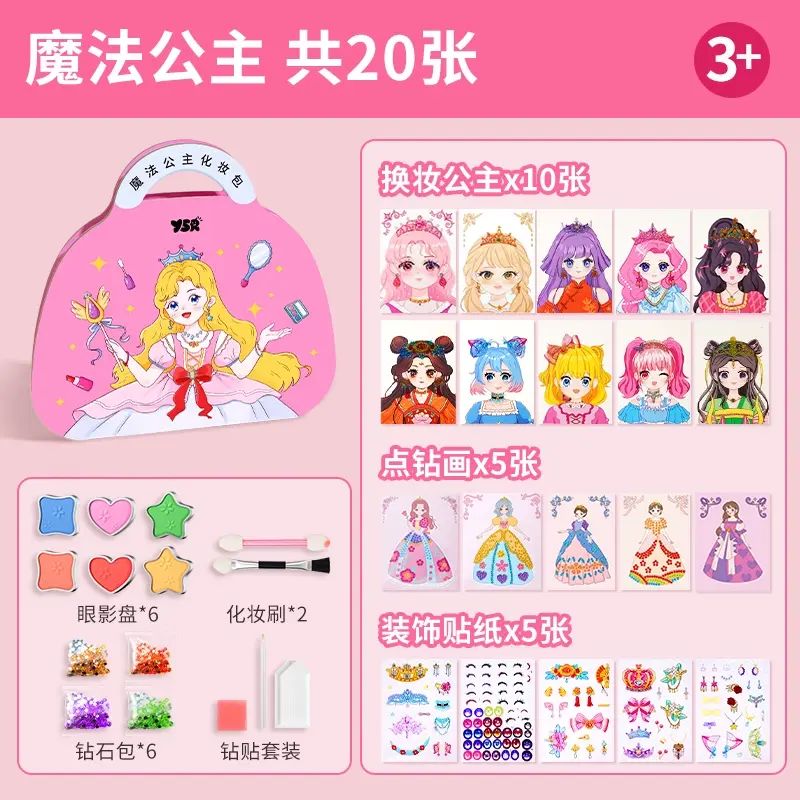 儿童化妆玩具套装生日礼物手工2025爆款新女孩女童公主化妆包6岁5