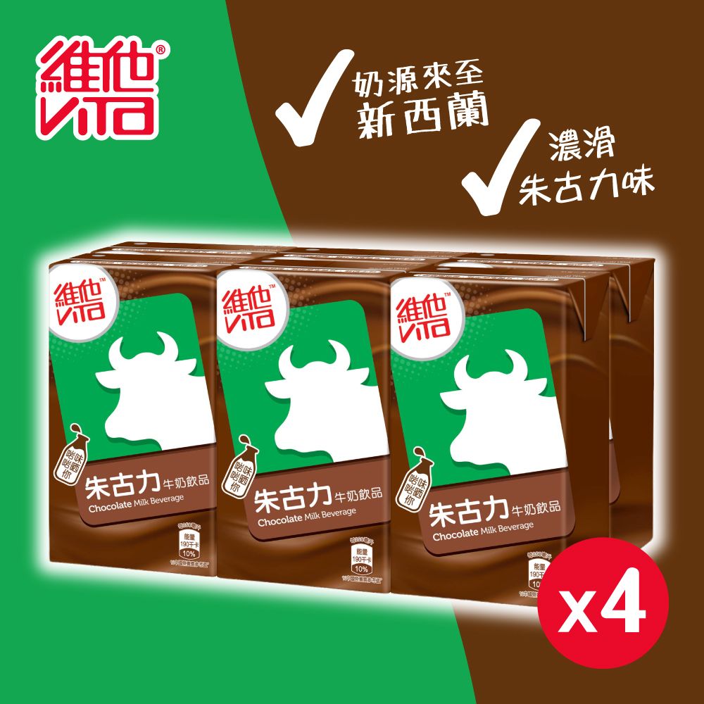 朱古力牛奶飲品 250ml x 6包裝 x 4排
