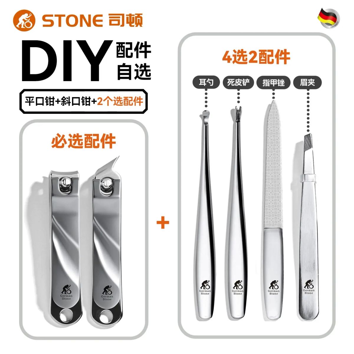 德國司頓 STONE - 高檔便攜修甲套裝 (多件組) | 專業不鏽鋼指甲鉗套組 居家旅行必備 原廠正貨 連精緻收納盒