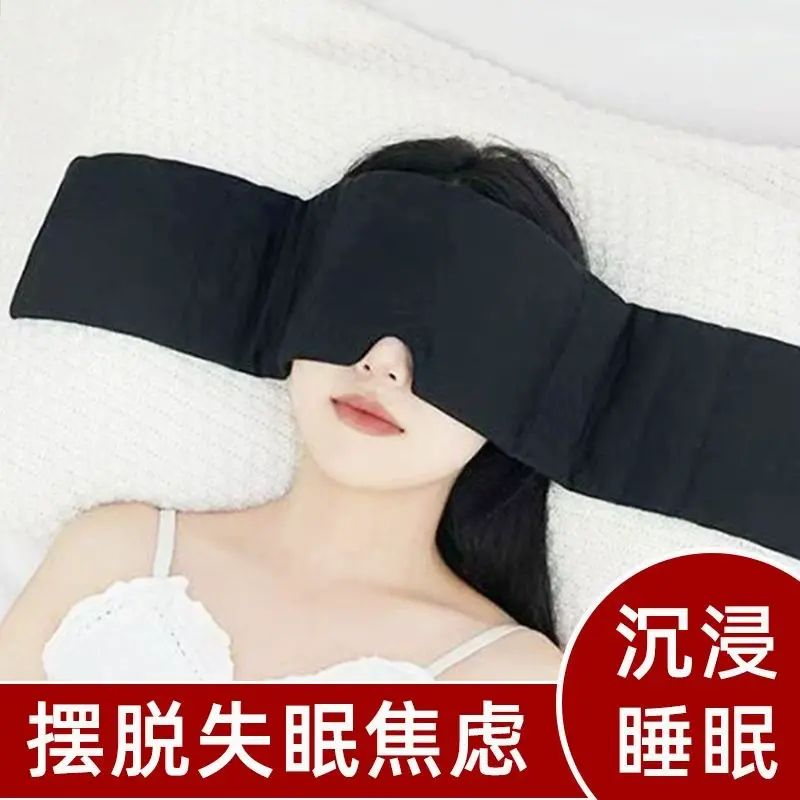 冰絲夏季重力歐美科技隔音眼罩遮光睡覺神器微壓放鬆頭巾