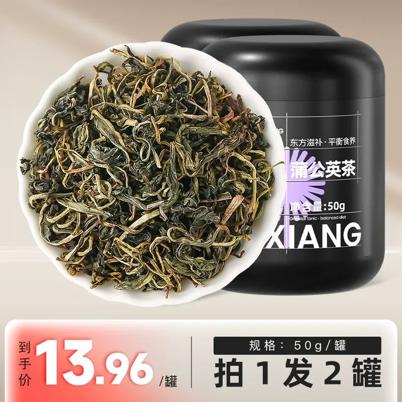 杞里香-蒲公英茶蒲公英根茶50g/罐*2罐干草花茶泡水 美国FDA认证