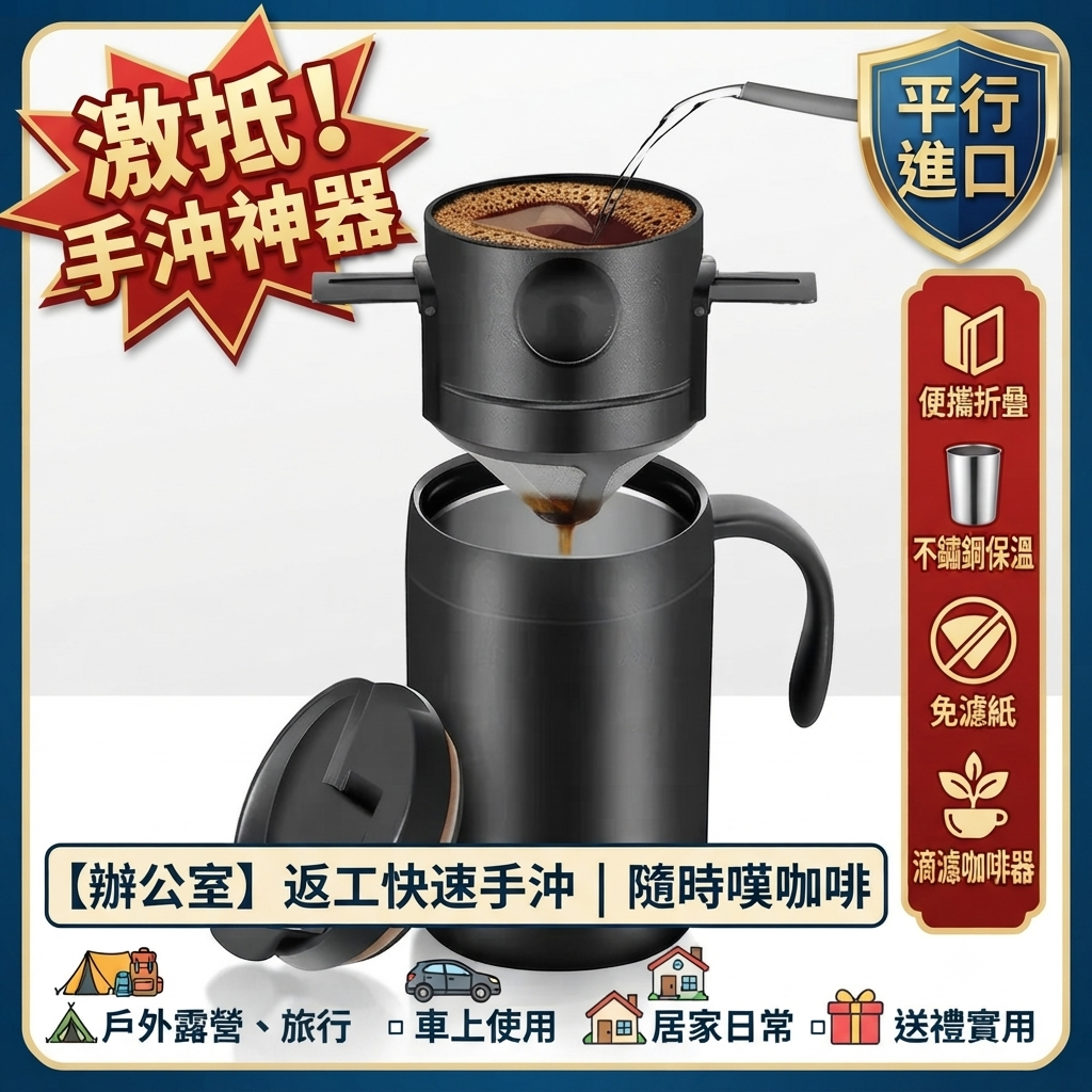 Portable Foldable Pour-Over Coffee Set: Stainless Steel Insulated Mug & Paperless Dripper – Leak-Pro