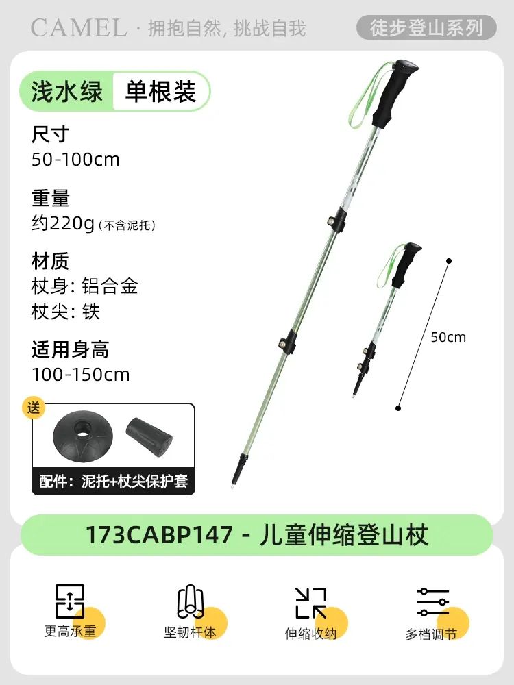 駱駝兒童專業登山杖手杖輕便鋁合金碳素伸縮徒步爬山戶外登山裝備