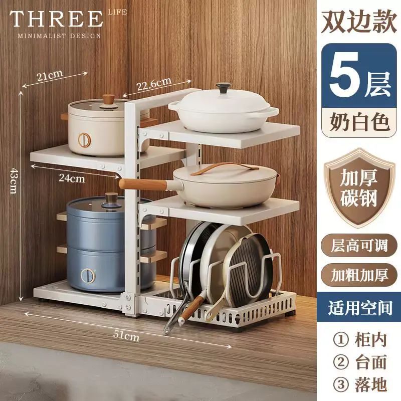T·Kuai·收納架廚房置物架鑊架子下水槽多層家用檯面 | 鱠霎