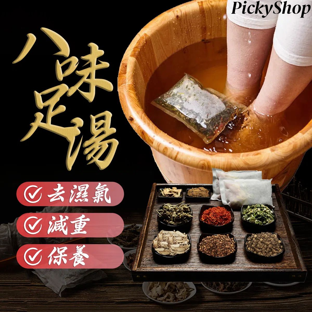 Eight flavored foot soup, herbal foot bath bag, foot bath bag Health maintenance, detoxification