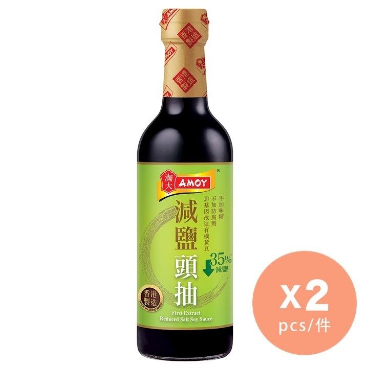 減鹽頭抽 x2 (新舊包裝隨機發送) #豉油