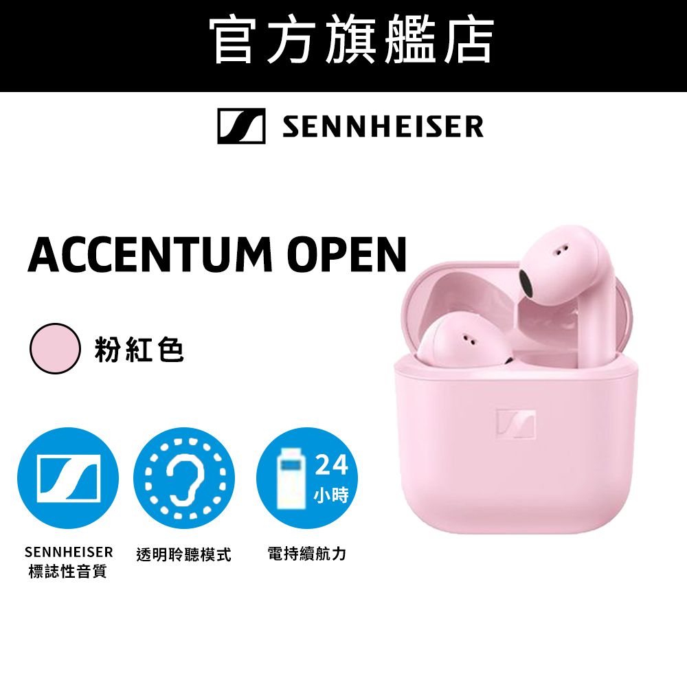 Accentum Open 真無線藍牙半開放式耳機 粉紅色